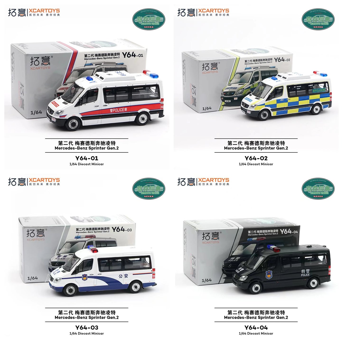 XCARTOYS Sprinter Gen 2 Y64 01 Y64 02 Y64 03 1:64 Diecast modellino 1:64