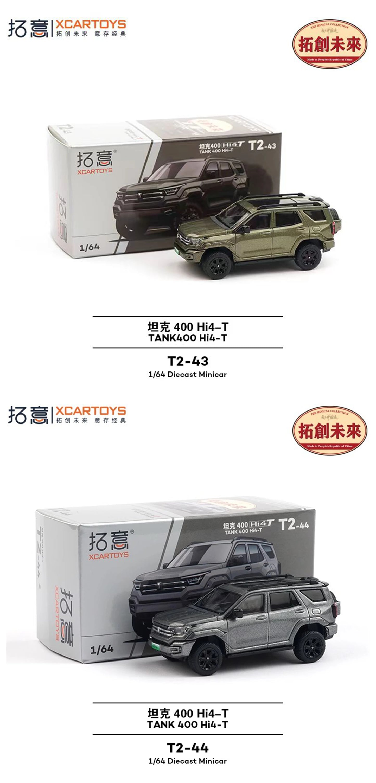 XCARTOYS Tank400 Hi4 T 7 9 64 1:64 Diecast