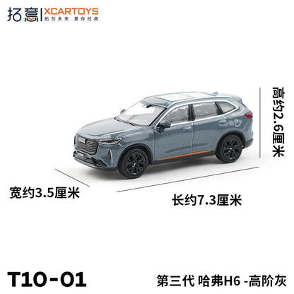 XCARTOYS H6 Gen 3 7 3 CM Long 1 64 1:64 Diecast modelbil 1:64