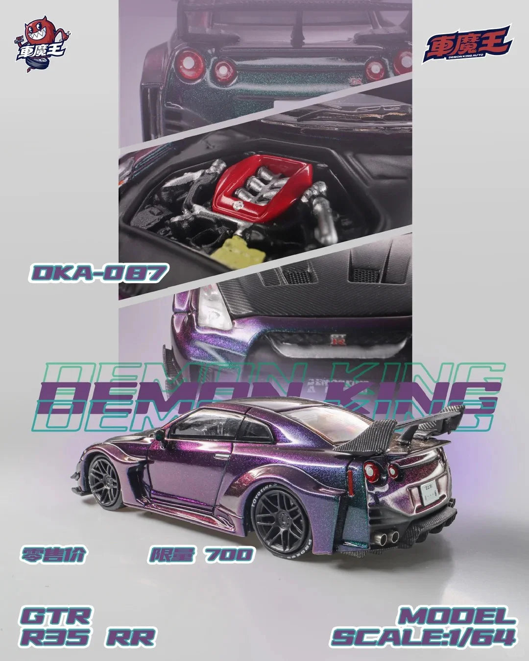 Demon King Auto F40 / R34 / R35 / Pagani 1:64 Diecast