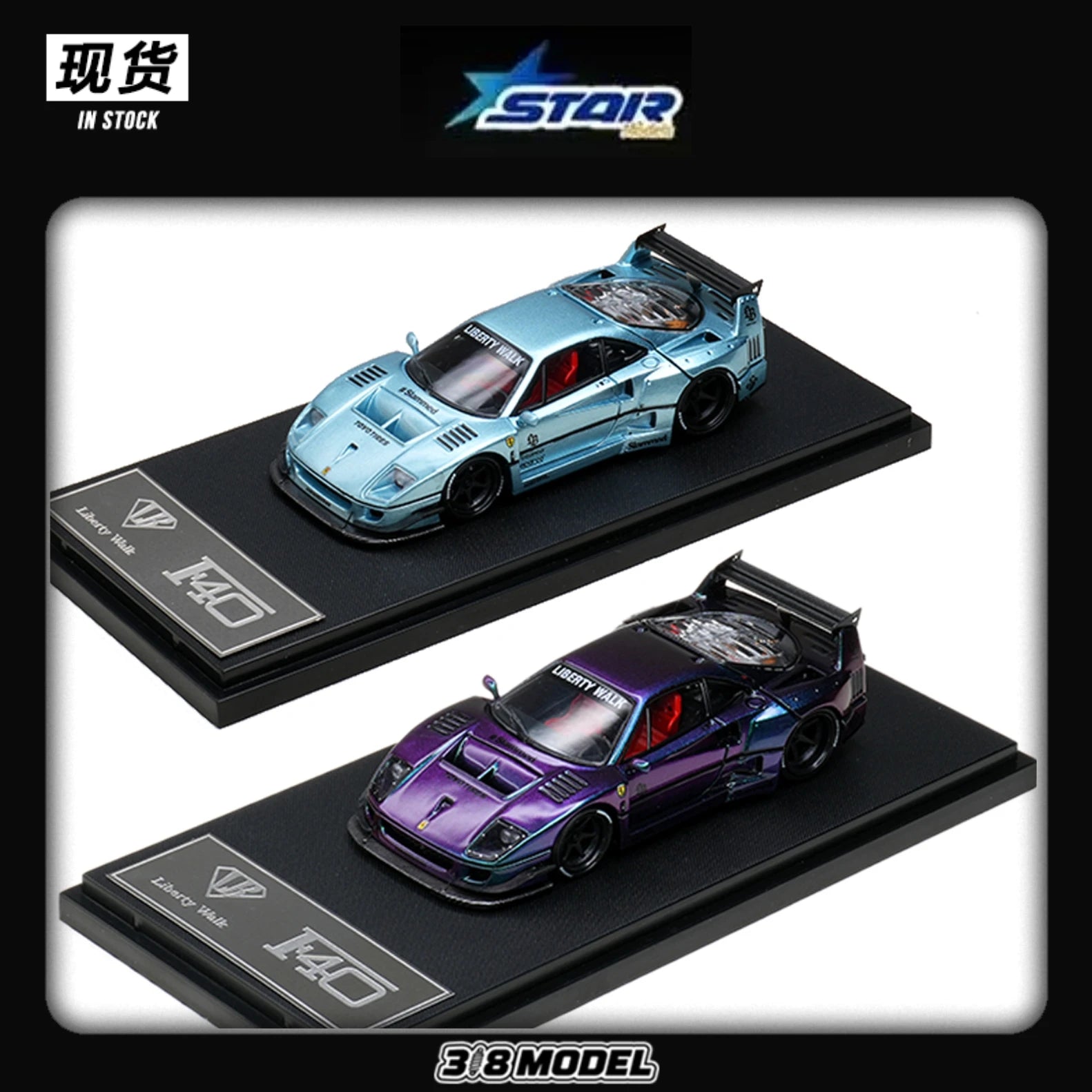 Ferrari F40 LBWK Ice Blue Magic Purple Star 1:64 Diecast