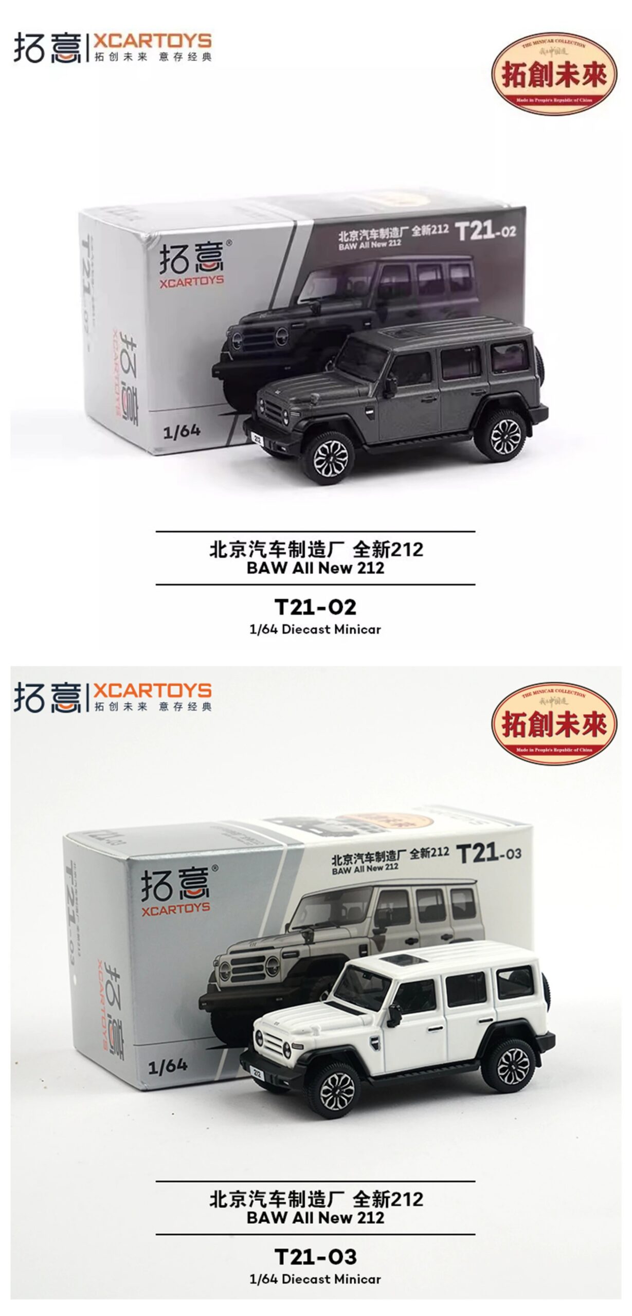 XCARTOYS All New 212 1 64 Metal Plastic Parts T21 1:64 Diecast