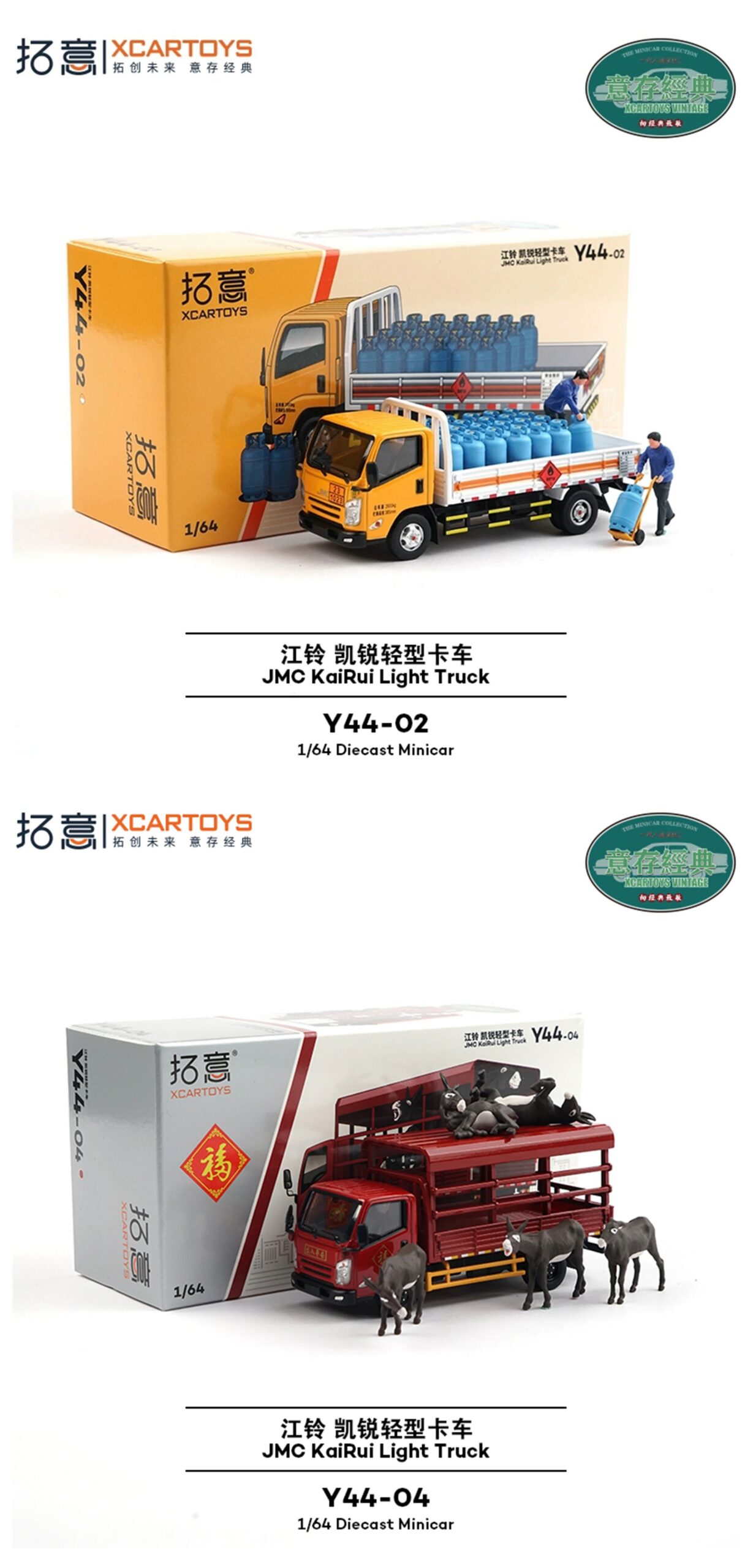 XCARTOYS Kairui Light Truck 1 64 Metal Plastic Parts Y44 1:64 Diecast