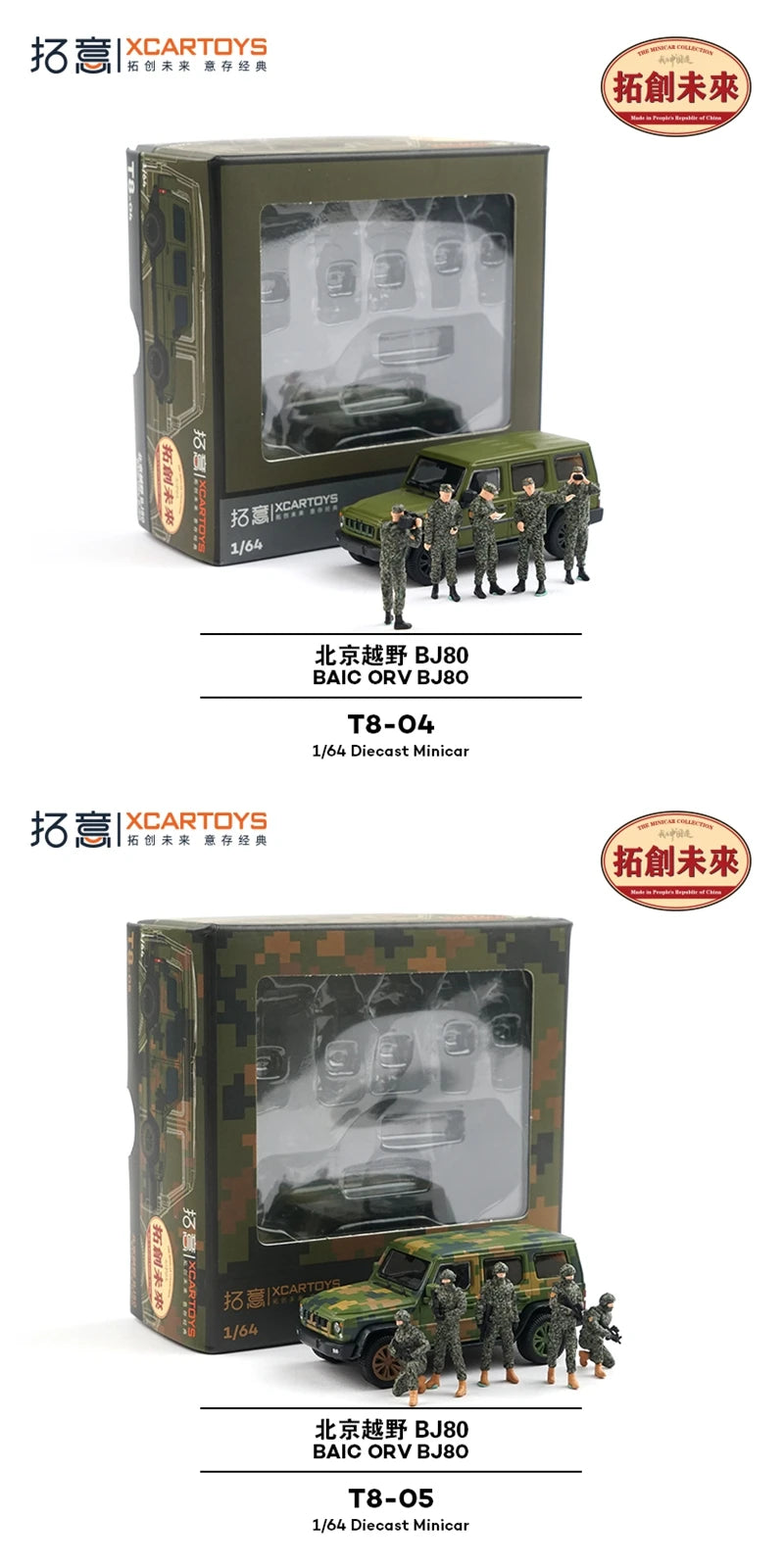XCARTOYS Bj80 Orv with Figures 1 64 Metal Plastic Parts 1:64 Diecast