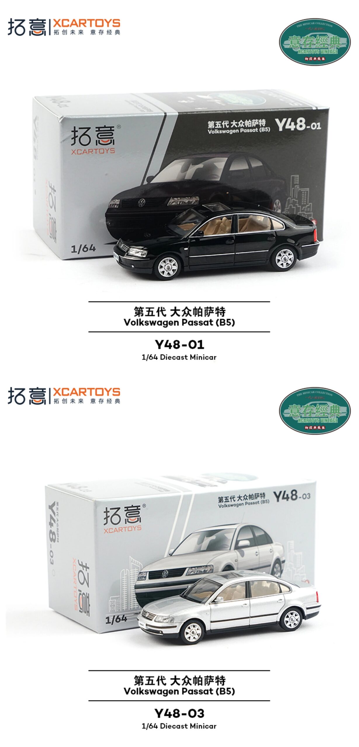 XCARTOYS Passat B5 1 64 Metal Plastic Parts Y48 01 1:64 Diecast