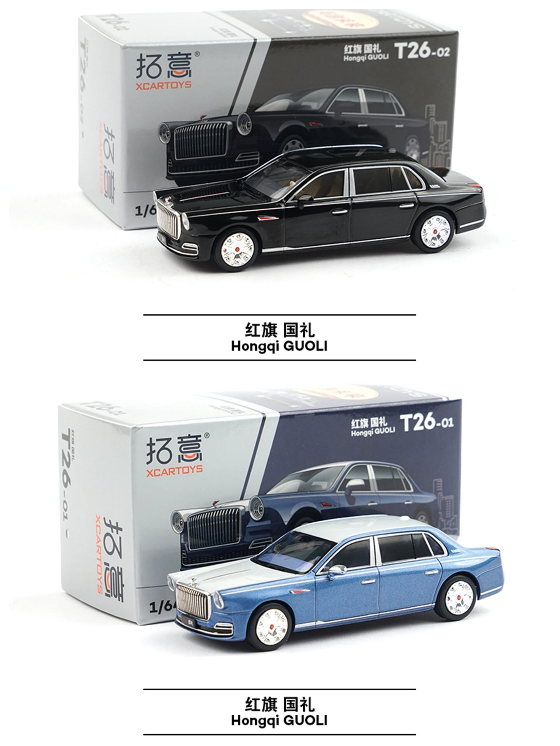 XCARTOYS Guoli 1 64 Metal Plastic Parts T26 01 T26 1:64 Diecast