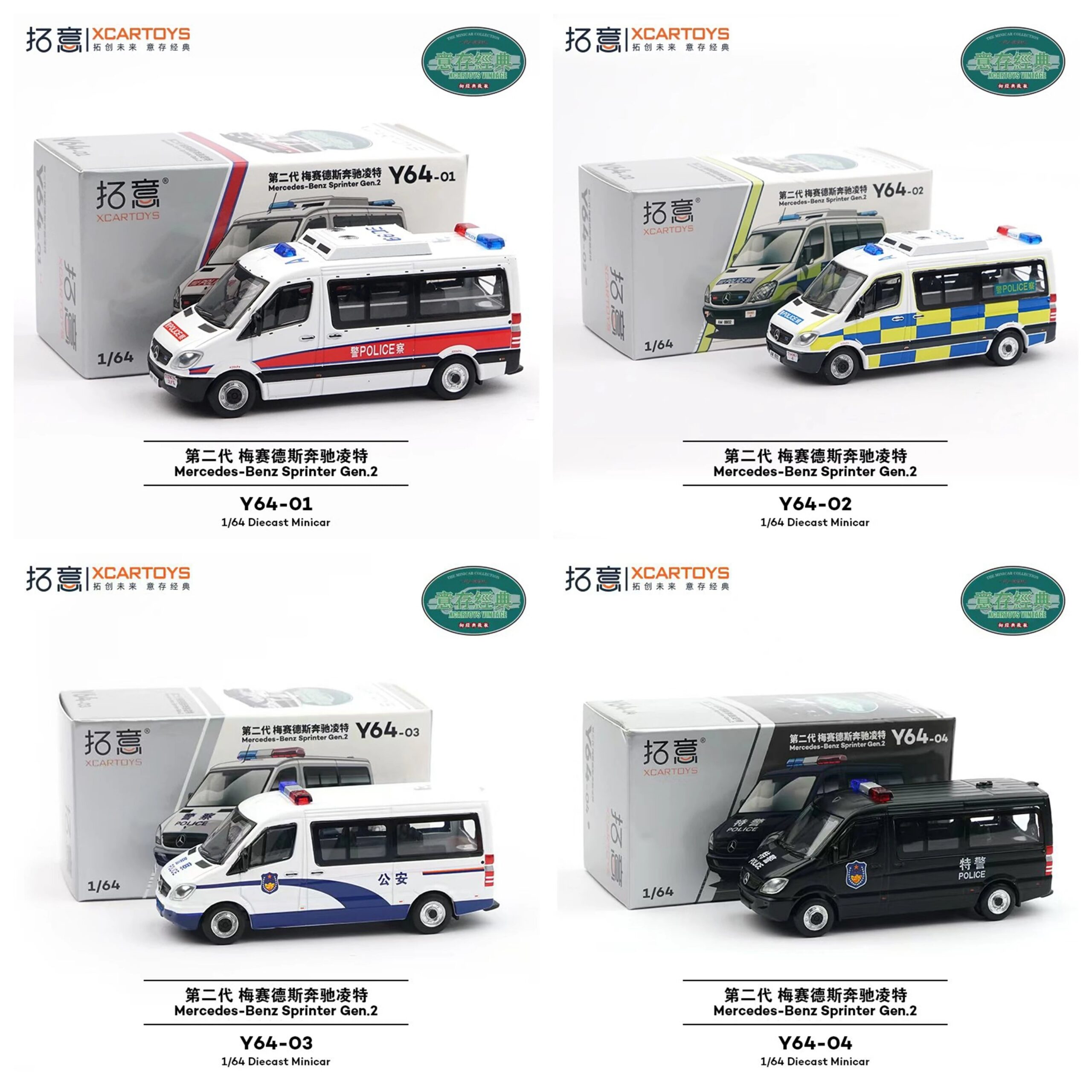 XCARTOYS Sprinter Gen 2 Y64 01 Y64 02 Y64 03 1:64 Diecast