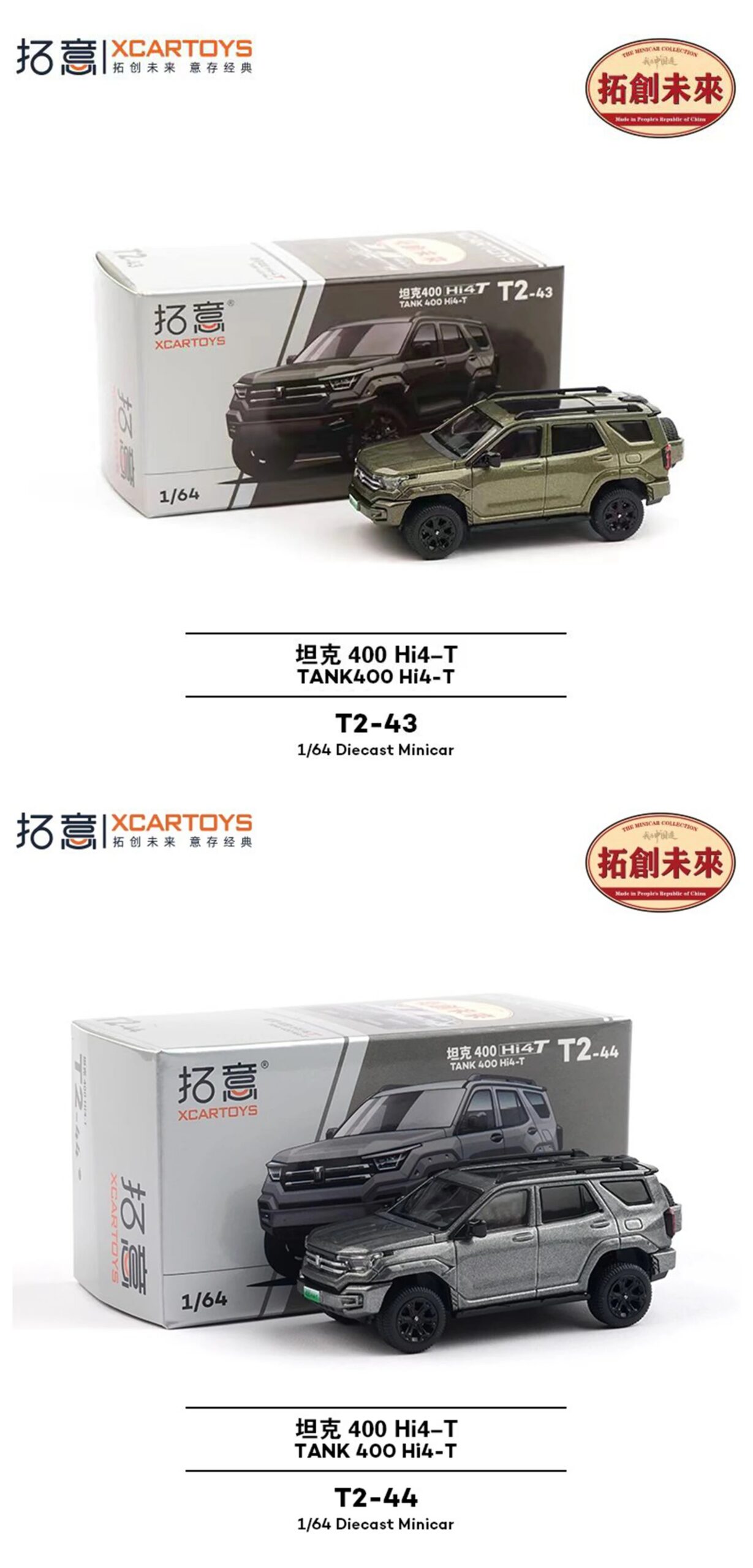 XCARTOYS Tank400 Hi4 T 7 9 64 1:64 Diecast